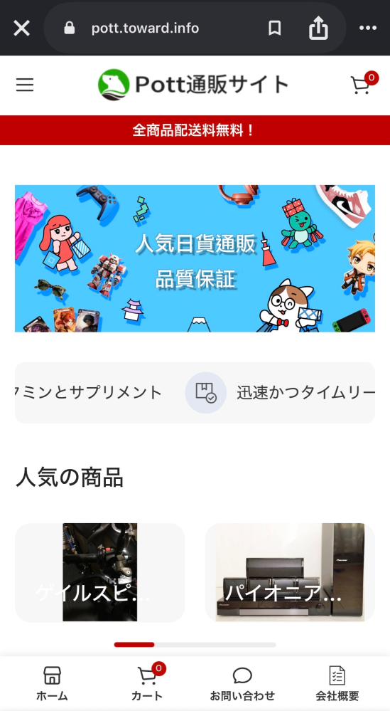 Kazにつき他の方のご購入はご遠慮ください 詐欺サイトなのかについて質問です。どうしても今欲しい物があるのです
