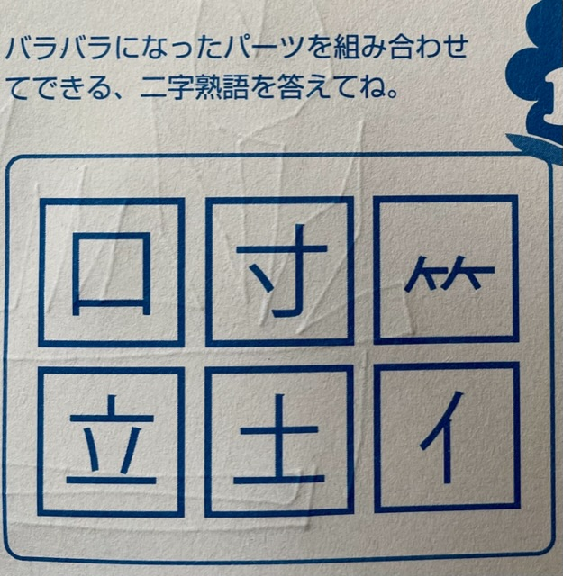 iLiFE!のジャパンライフオンくじでみにちゃんS賞のサイン入りキャン