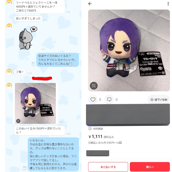 メルカリ専用で出品して横取りで購入された場合どうすればいいんでしょ