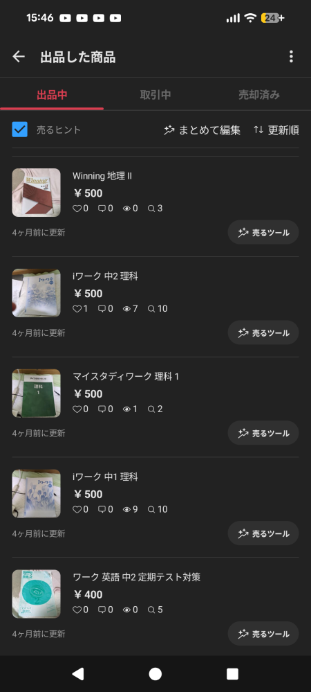 楽一番公式 L10様 購入前にコメントください メルカリ初心者です。 - 購入したくコメントしたのですが先に購入