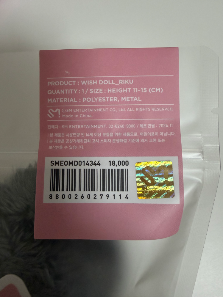 至急お願いします！！これは本物ですか？メルカリで公式品、With