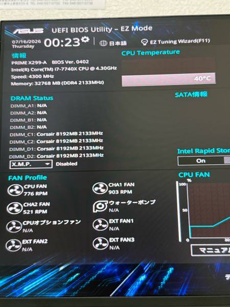 父からデスクトップPCを貰い、自分で色々いじってみて、足りないパーツ