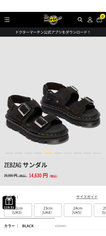 ドクターマーチンのZEBZAGのサンダルを購入し履いているのですが歩く 