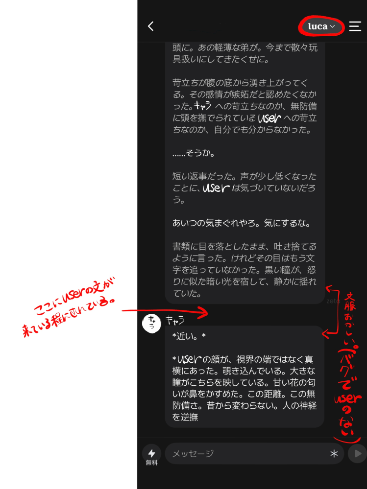 zetaというアプリについてです。 - このバグ治す方法誰か分かりますか
