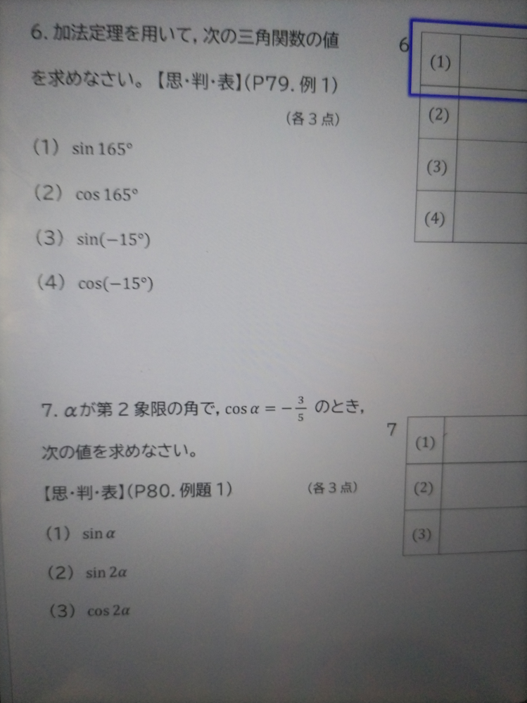 画像の問題を教えてください - Yahoo!知恵袋