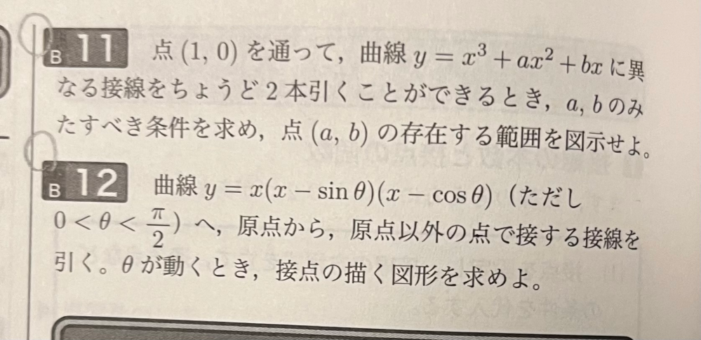 鉄緑会に通っている高二です。夏模試がもうすぐあるのですが、数学の
