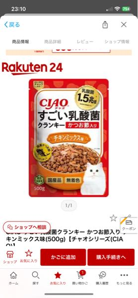 猫の餌について質問です！うちの子はずっと便が緩くて、病院にも行き 
