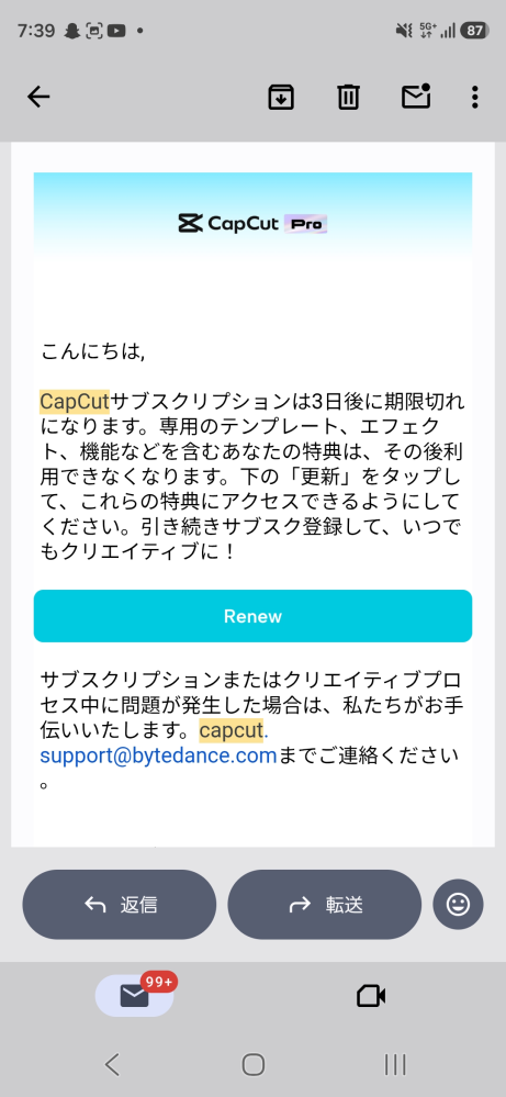 質問日時の新しい順】メール 回答受付中の質問 - Yahoo!知恵袋