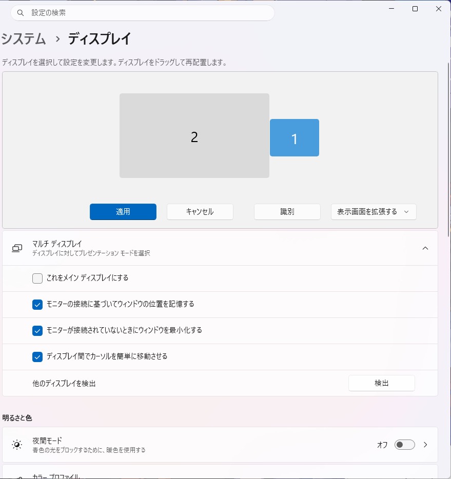 デュアルモニターの画面の大きさを元に戻したいです 同じ大きさのモニターを２つ使っているのですが再起動後片方のモニターが小さいモニターと認識されているようで元に戻りません