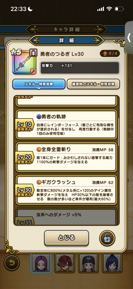 あんスタの称号について。画像の姫宮桃李バージョンはありますか？？ま