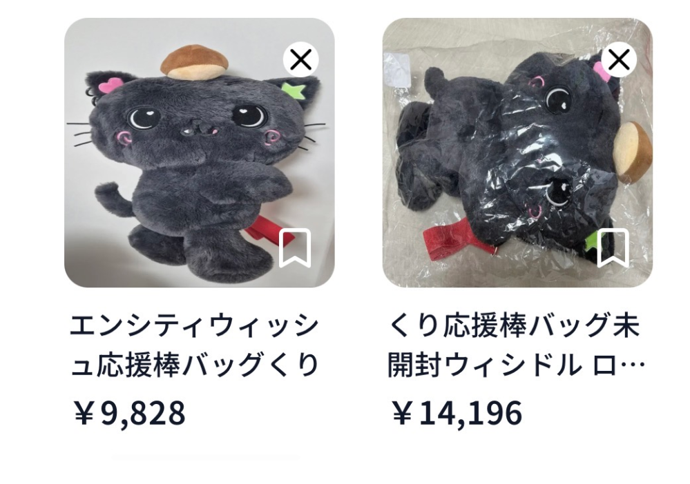 nctwishのキャラクターバッグのリョウくんがもうほとんどどこにも売っ