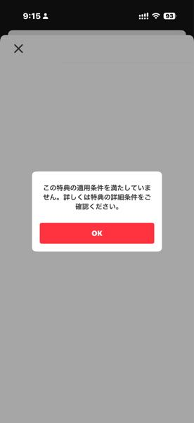 メルカリで楽一番公式アカウント04というバイヤーさんに購入していた