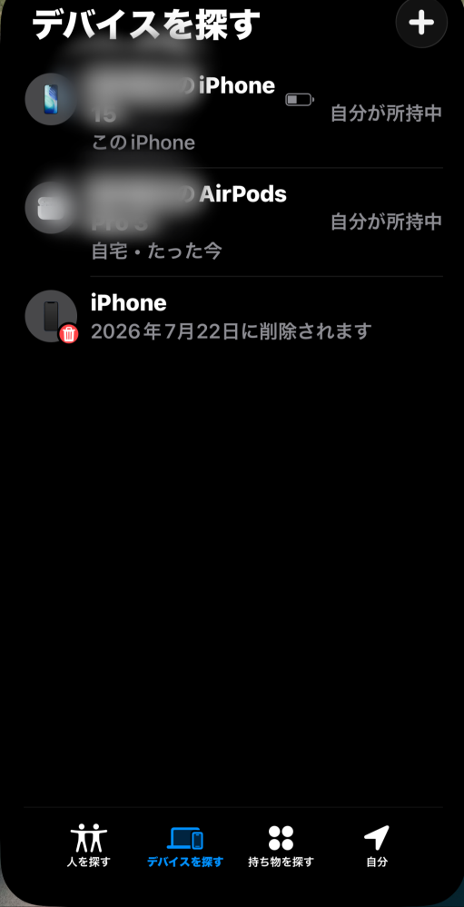 前のiPhoneがパスワードを間違えたので使えなくなりました。探