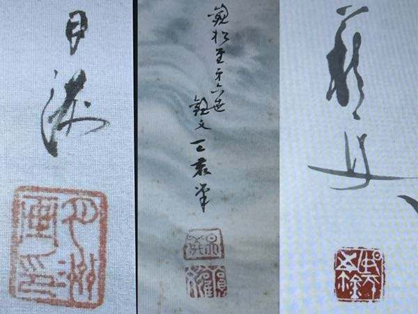 画像の漢字が読めません。なんとかいてありますか？ - Yahoo!知恵袋