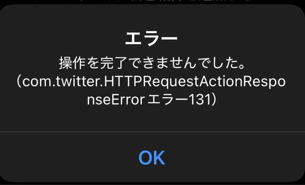 Xで名前を変更しようとするとこれが出てきて変更が出来ませんなぜか