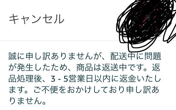 質問日時の新しい順】インターネットショッピング 解決済みの質問