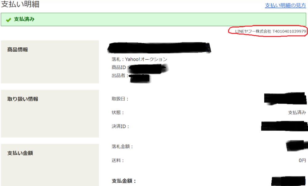 質問日時の新しい順】Yahoo!オークション 回答受付中の質問 - Yahoo!知恵袋