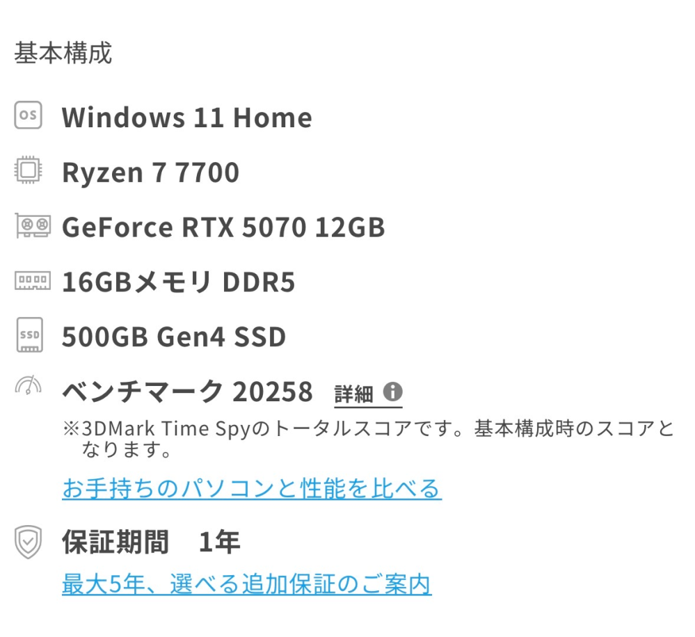 初めてパソコンの購入を検討しているのですが、用語なども半分も理解 