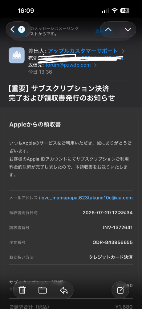 メルカリで発送通知をしたはずが画面上で発送してくださいになってい