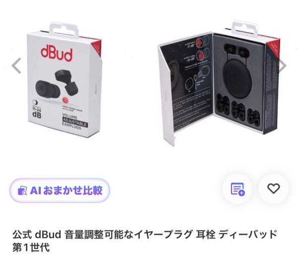 SONYのwf-1000xm5を左だけ無くしたのですが、メル - Yahoo!知恵袋