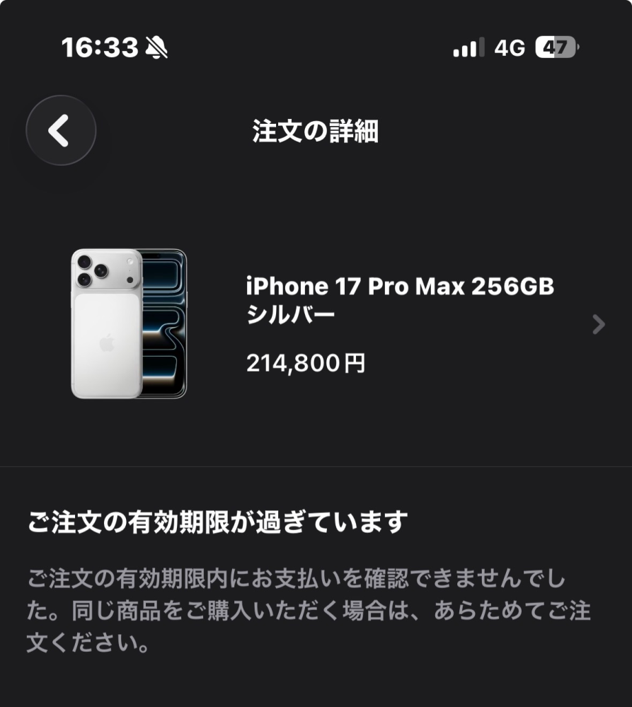 iPhone13を使っていますが、今、バッテリーが76%です。ギリギリ何