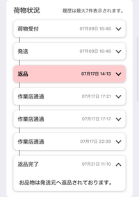 質問日時の新しい順】インターネットショッピング 回答受付中の質問