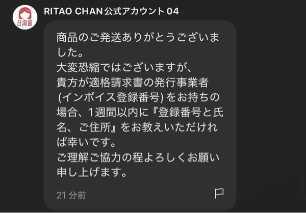 これはどういうことですか？？メルカリで取引は既にお互い評価を終え