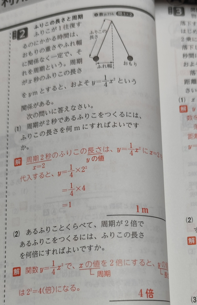 中3二次関数についての質問です。画像の(2)の問題の解き方を解説読ん