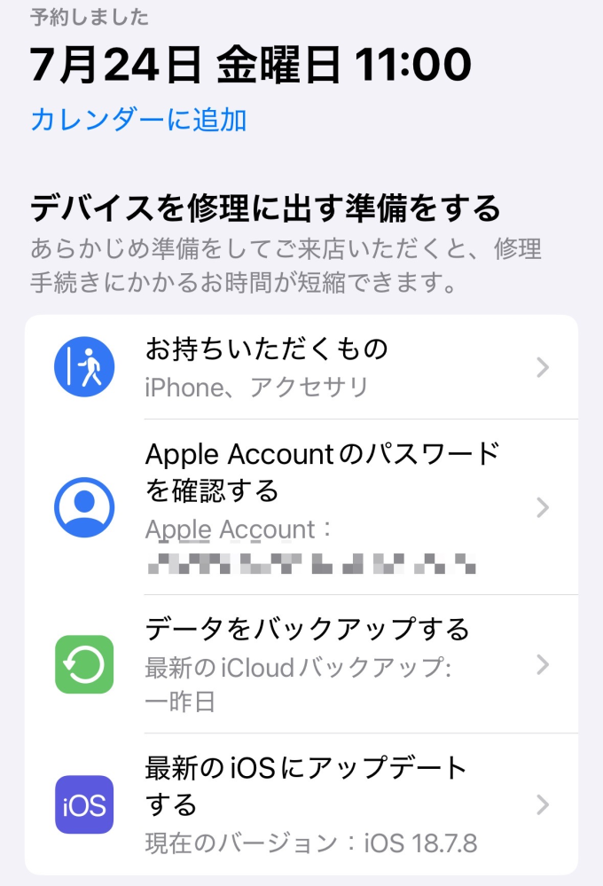 iPhoneバッテリー最大容量78%ってどうですか？ - Yahoo!知恵袋