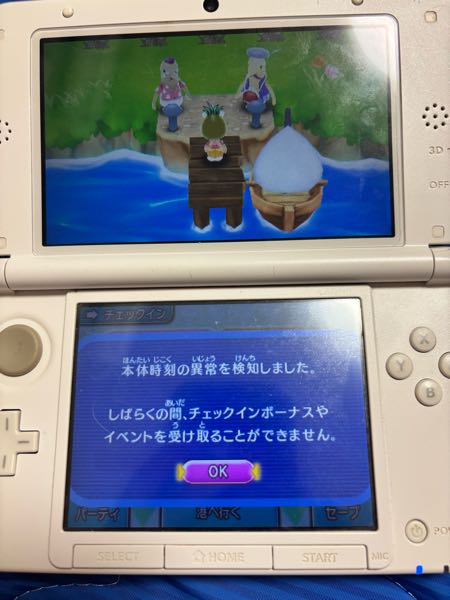 メルカリで3DSを初期化して売って取引きが終了した時に気がついたの