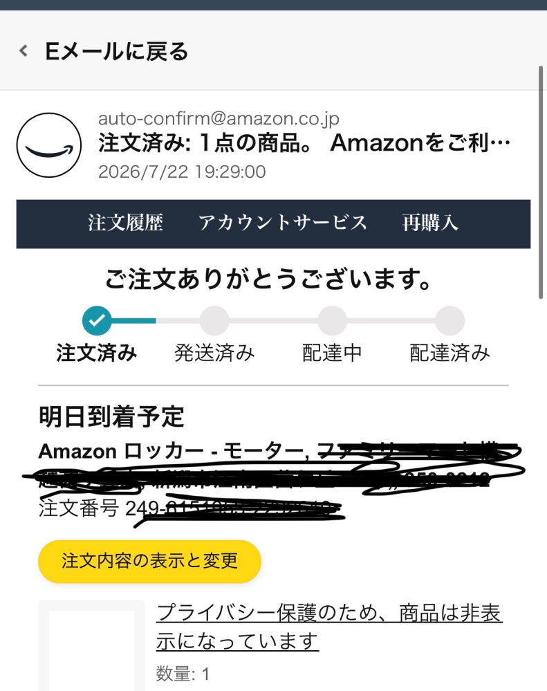 至急です。Amazonで注文したものがAmazon側からキャンセル済みにな