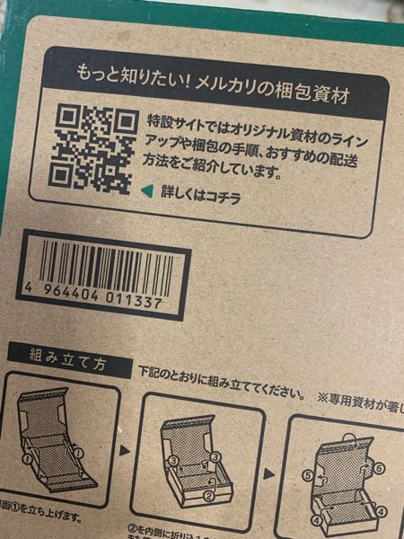 質問日時の新しい順】メルカリ 回答受付中の質問 - Yahoo!知恵袋