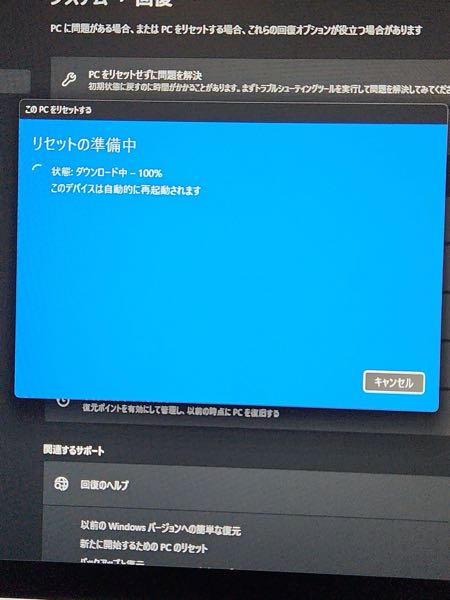 訳あってPCの初期化を2回繰り返ししてしまったのですが、やはりPCに