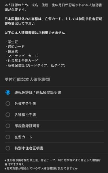 メルカリで利用制限ががかかってしまいました。 - 1年前になってしまっ