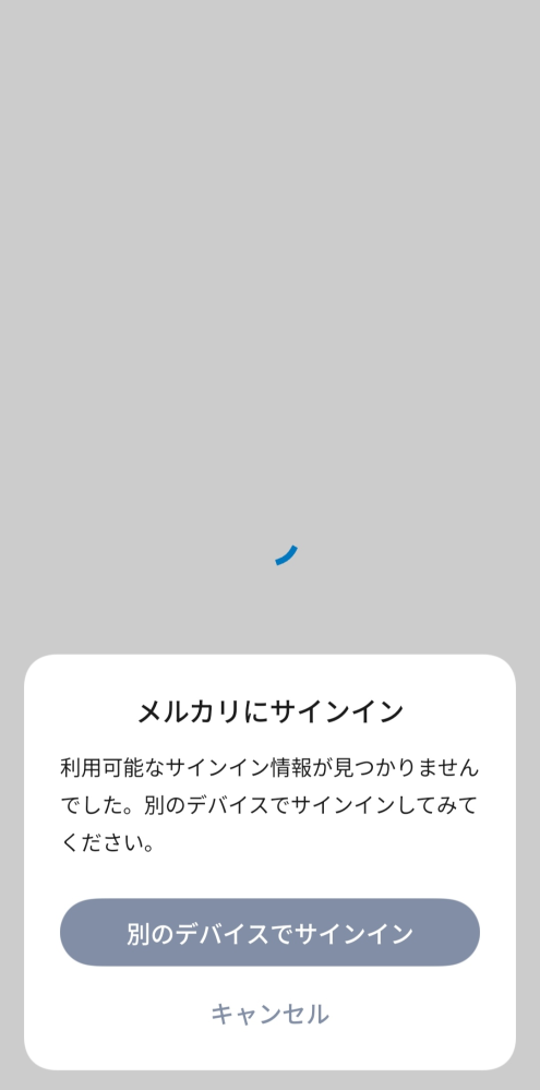 メルカリでコメントで値下げ依頼と値下げ依頼、別々の方から希望さ