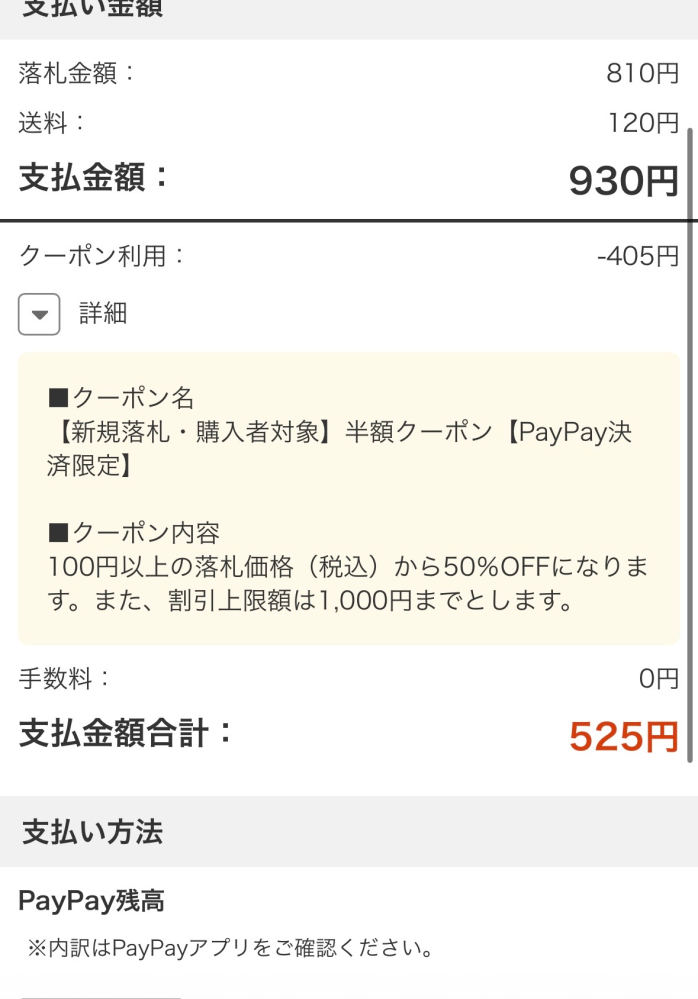 ゆあん　この商品専用となっております。入札注意願います。 Yahooオークションを初めて使ったのですが何人かが入札していたので私