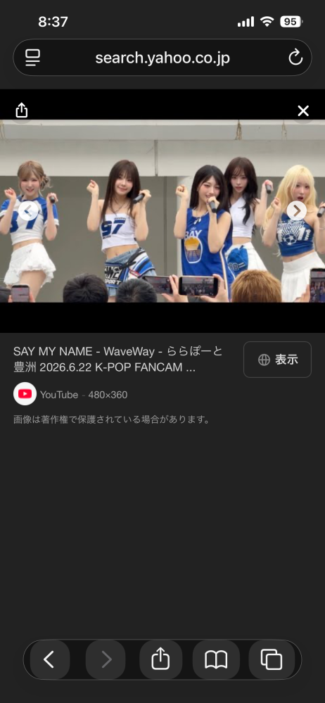 k-popのSay my name 97のTシャツ着た子は誰ですか？ 可愛すぎます