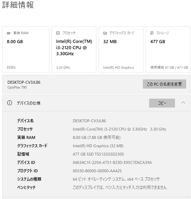 このPCのスペックだとwindows10から11へのアップグレー - Yahoo!知恵袋