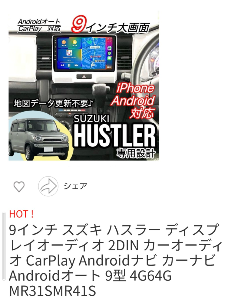 ハスラー スズキ カーナビ androidナビ ケーブル ネットフリックス