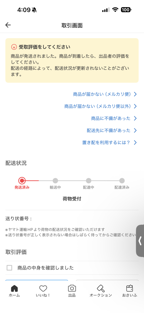 動作確認済の商品がジャンクだった場合出品者とも連絡が取れません