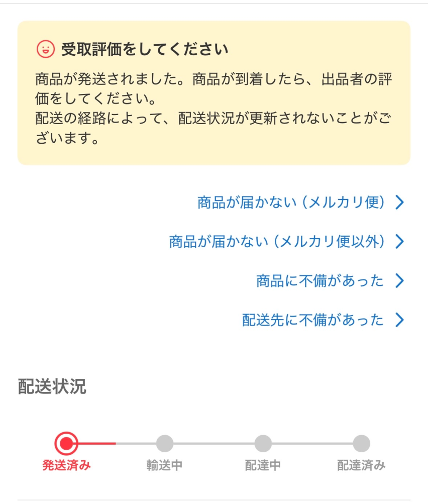 質問日時の新しい順】商品の発送、受け取り 解決済みの質問 - Yahoo!知恵袋