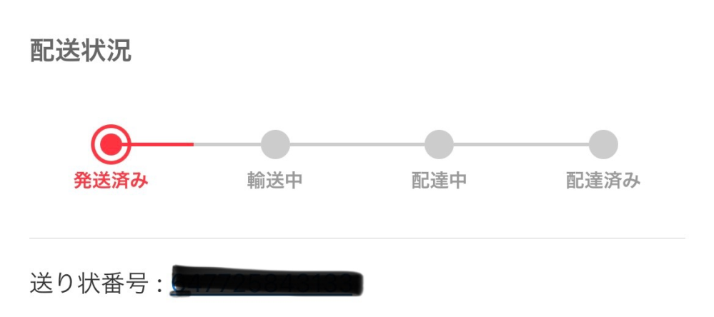 質問日時の新しい順】メルカリ 回答受付中の質問 - Yahoo!知恵袋
