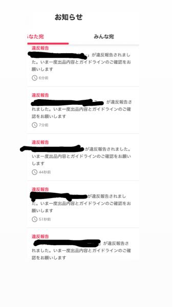 Yahooフリマで出品をしています。特に問題はないのに今出品している