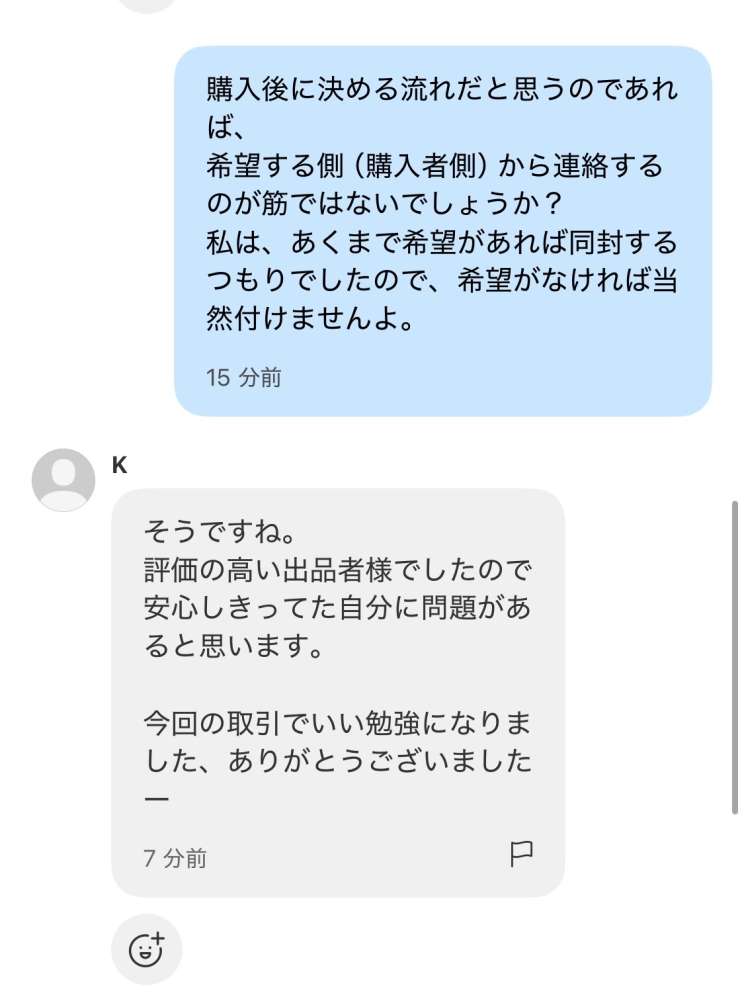 Rakutao公式アカウント01　様　ご確認ページ メルカリについてです。 - Rakutao公式アカウント01 - Yahoo!知恵袋