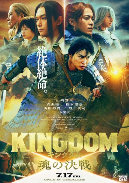 【キングダム公開10日目】順調ですか？それとも予想より物足りない？ 今からこれじゃ下り幅は止められず、続編も将軍になって豪邸建てて羌瘣に告白する回くらいまでで打ち止め？ 「キングダム 魂の決戦」興収速報 本日…2.93億円 累計…33.32億円(※推定値) 公開2週目の週末は「大将軍の帰還」対比89%とまずまずの水準に。累計動員数はこれまでに200万人を突破！ #キングダム #キングダム魂の決戦
