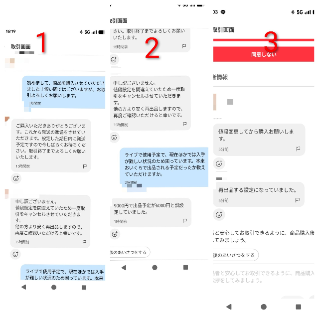 メルカリの「まとめ買い機能」で承認された場合、まとめ買い依頼を
