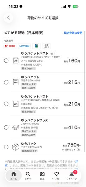 メルカリで買って届いた商品に説明、画像ともに記載のない大きな破損が