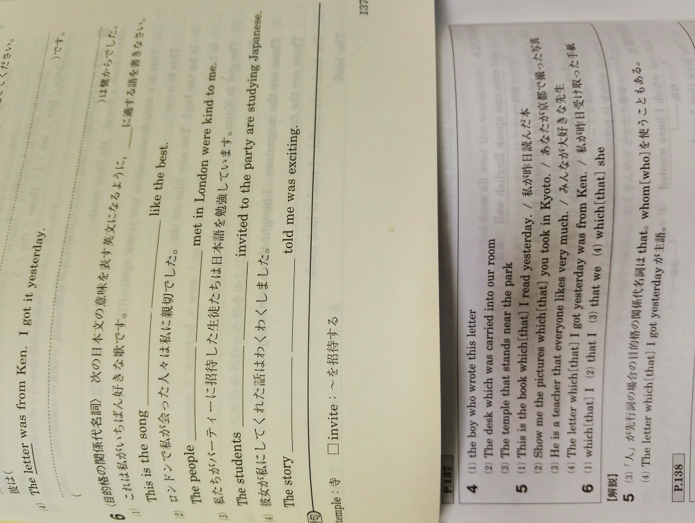 中3です。英語の関係代名詞の問題で質問なんですが、⇓（写真）大問