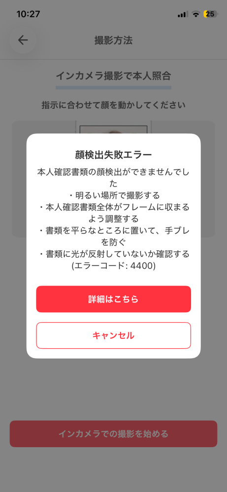 メルカリのオークションにて商品を購入したのですがこちらの都合によ