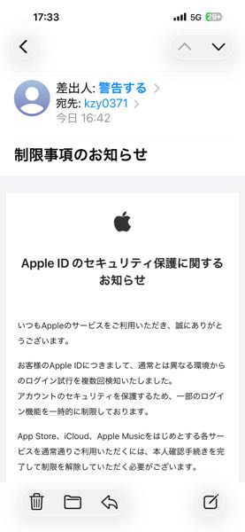 迷惑メールでしょうか？ - 明らかに詐欺メールです。 - Yahoo!知恵袋